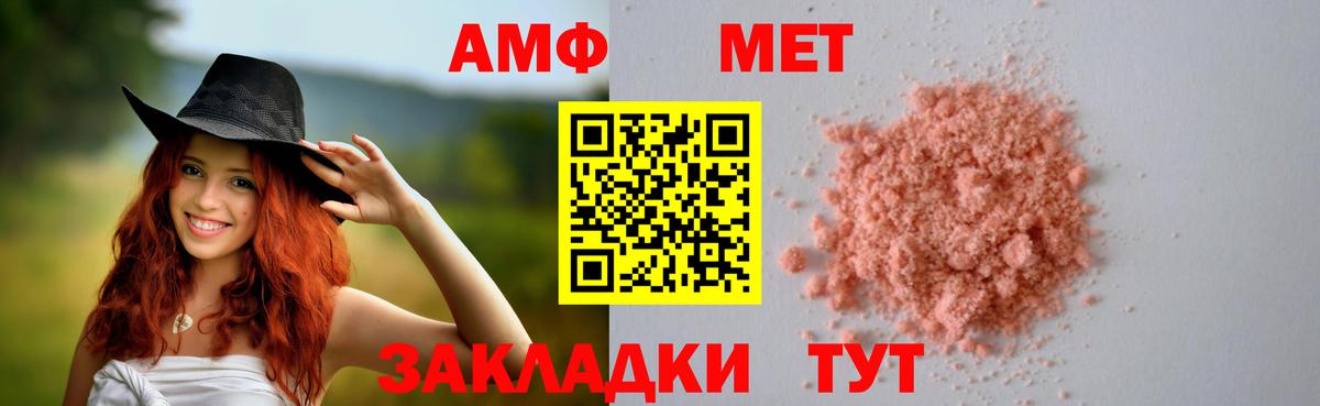 АМФЕТАМИН  Амфетамин  Пыть-Ях  Вход с VPN  АМФЕТАМИН 98% 