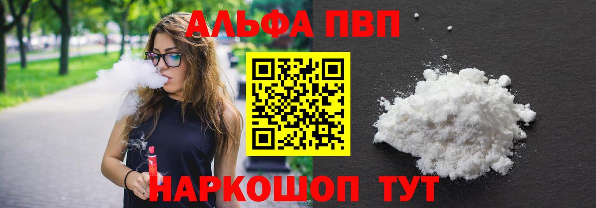 Альфа ПВП Соль Пыть-Ях