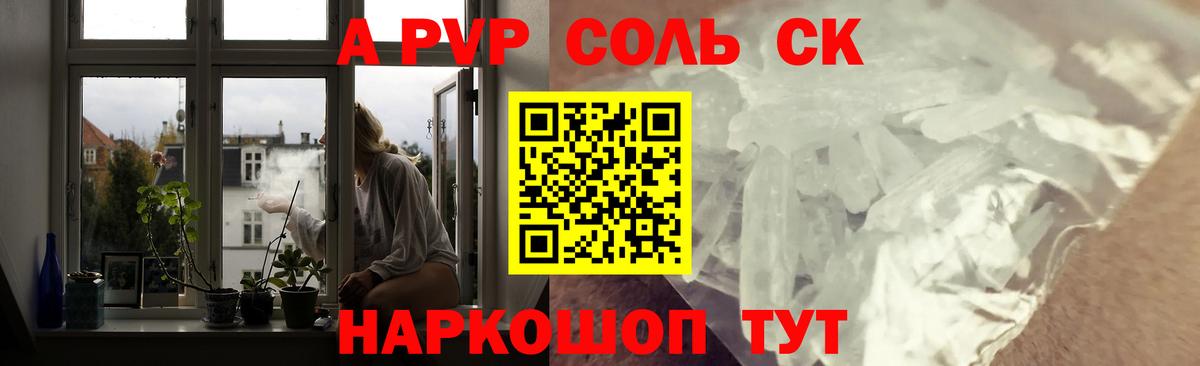 Пыть-Ях  Alpha PVP СК КРИС  Вход с VPN  Alpha-PVP Crystall 