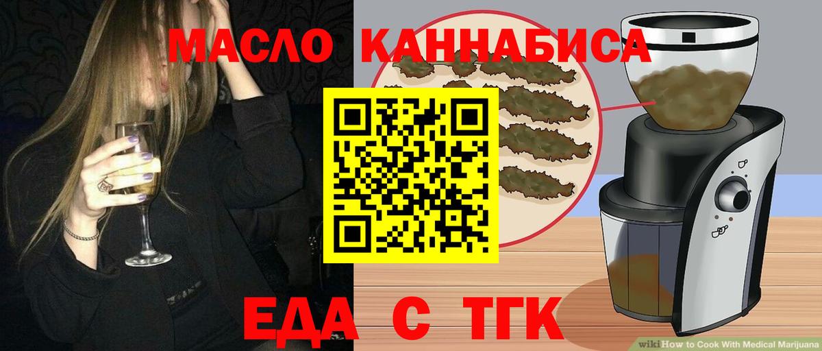 Еда ТГК марихуана  Вход с VPN  Пыть-Ях 