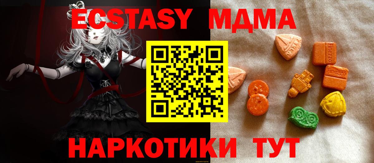 Экстази ешки  Вход с VPN  Пыть-Ях  Экстази 99% 