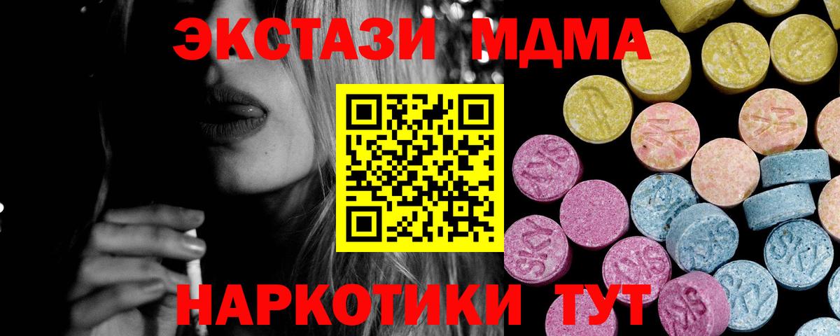 Ecstasy таблы Пыть-Ях