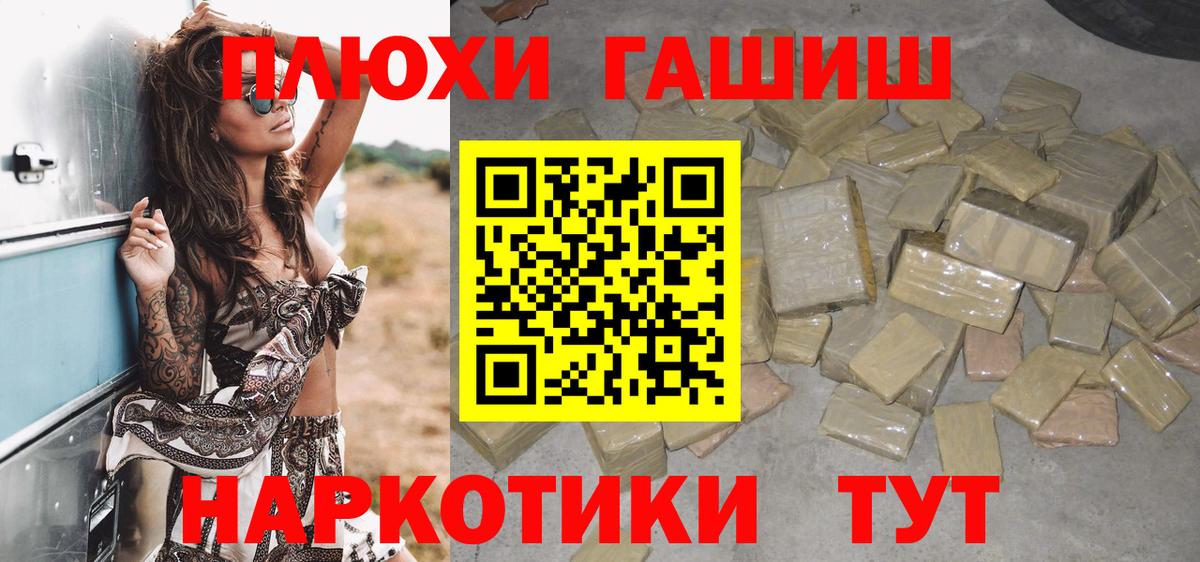 магазин продажи наркотиков  ГАШ индика сатива  Вход с VPN  Гашиш Cannabis  Пыть-Ях 