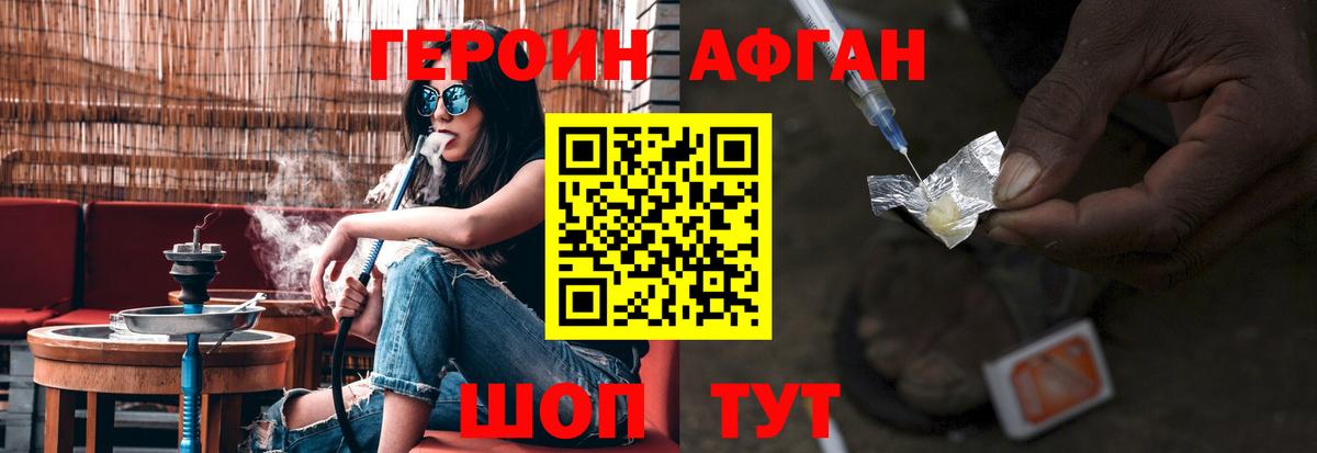 ГЕРОИН герыч Пыть-Ях
