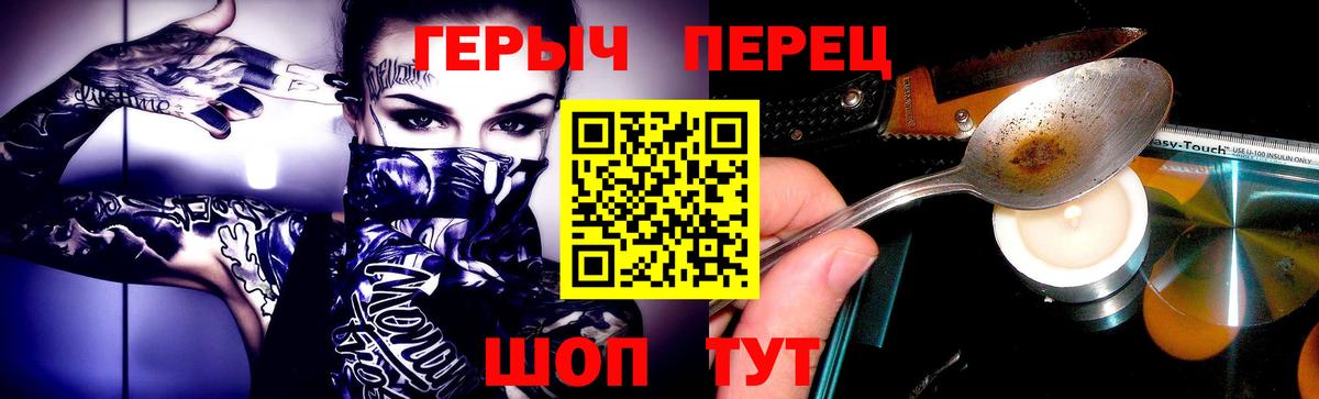 ГЕРОИН хмурый  Вход с VPN  Пыть-Ях 