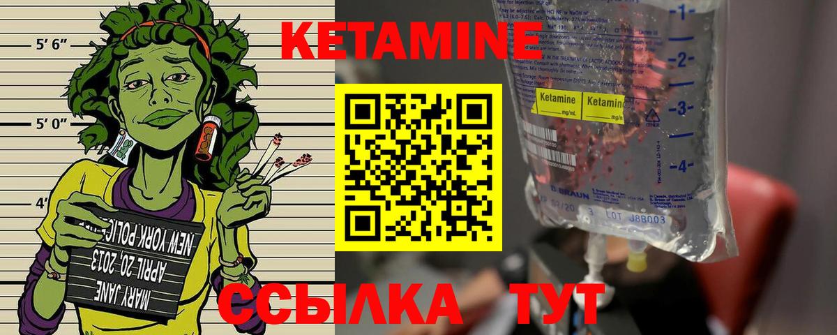 Кетамин ketamine  Вход с VPN  Пыть-Ях 