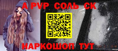 дживик Сланцы