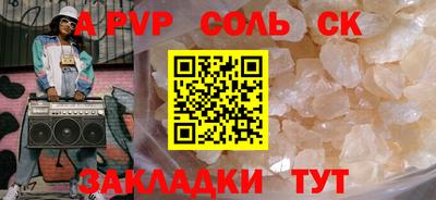 дживик Сланцы