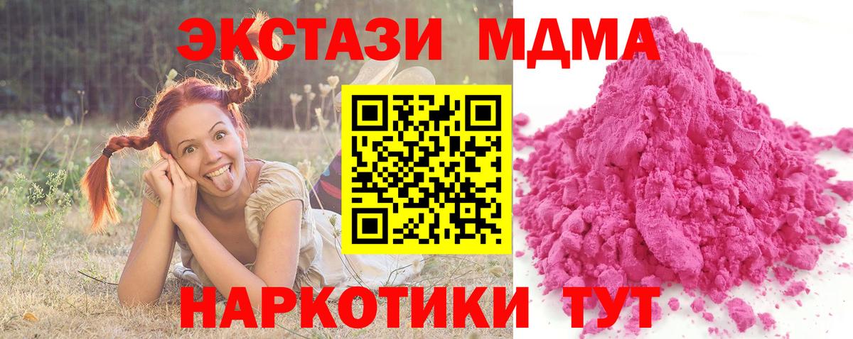 MDMA молли  Вход с VPN  МДМА кристаллы  Пыть-Ях 