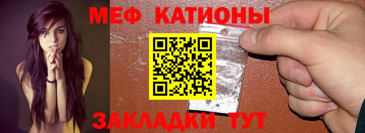 Мефедрон кристаллы Пыть-Ях