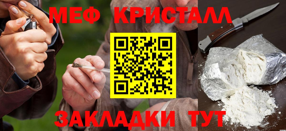 МЕФ  Мефедрон VHQ  Вход с VPN  Меф мука  Меф  Пыть-Ях 