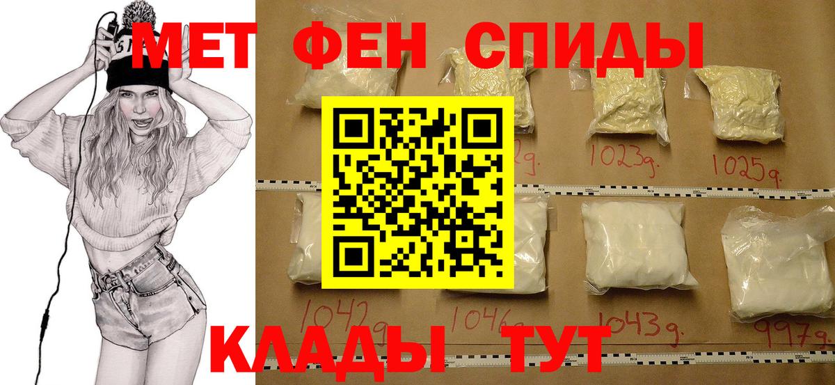 Первитин Methamphetamine  Вход с VPN  Первитин  Первитин Methamphetamine  Пыть-Ях 