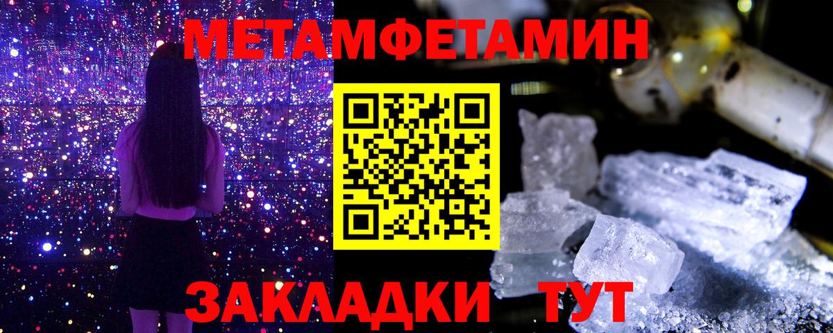МЕТАМФЕТАМИН пудра Пыть-Ях