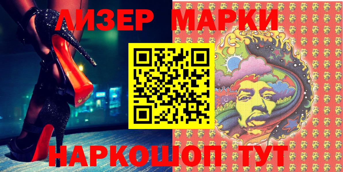 Марки 25I-NBOMe 1,8мг  Вход с VPN  Марки 25I-NBOMe  Пыть-Ях  Марки 25I-NBOMe 1,8мг 