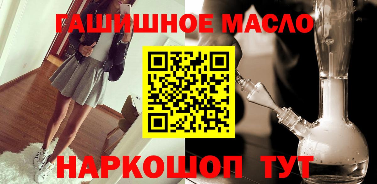 ТГК жижа Пыть-Ях