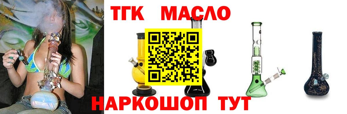 Пыть-Ях  Дистиллят ТГК концентрат  Вход с VPN  Дистиллят ТГК гашишное масло 
