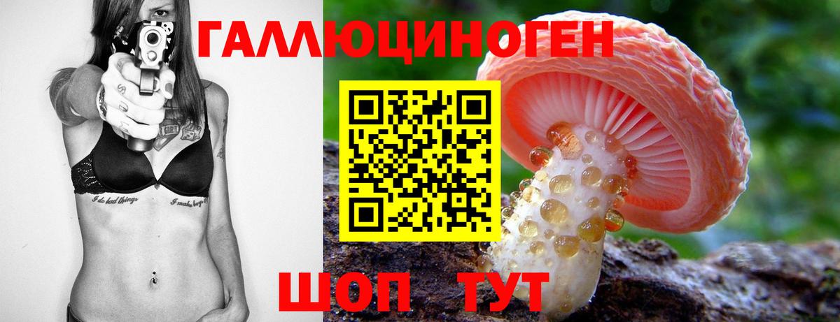 Пыть-Ях  Галлюциногенные грибы GOLDEN TEACHER  Вход с VPN 